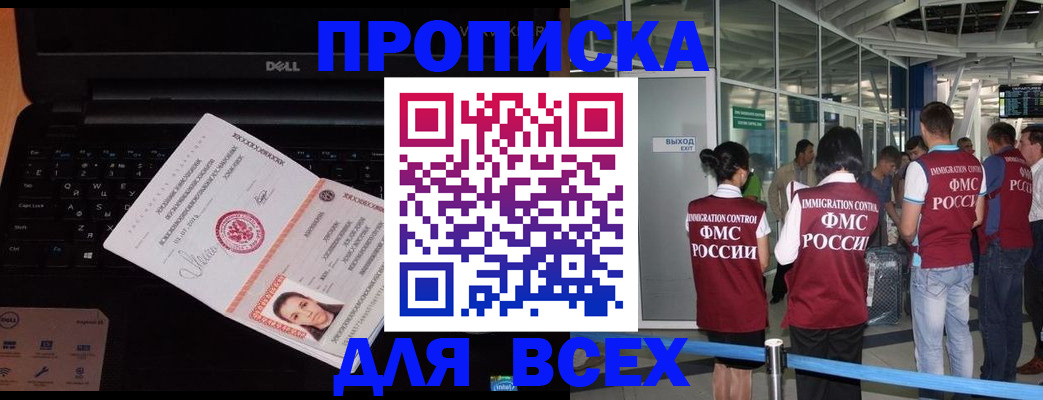 найти адрес прописки в Мурманской области