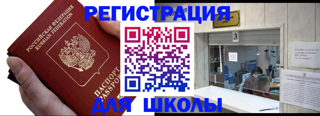 временная регистрация для всех в Мурманской области