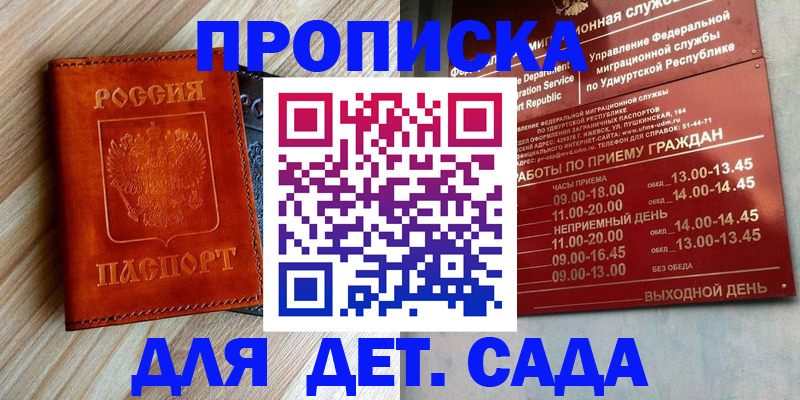 прописка иностранных граждан в Мурманской области