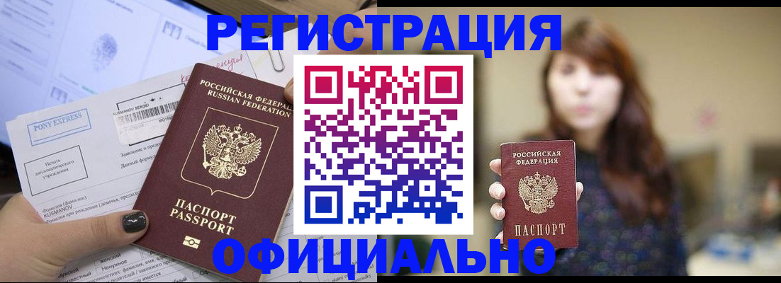 прописка гарантия в Мурманской области