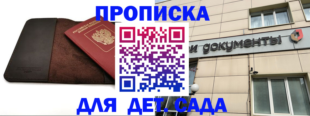 временная регистрация в Мурманской области