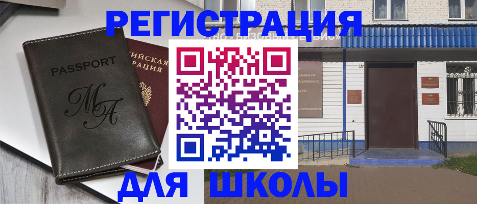прописка иностранных граждан в Мурманской области