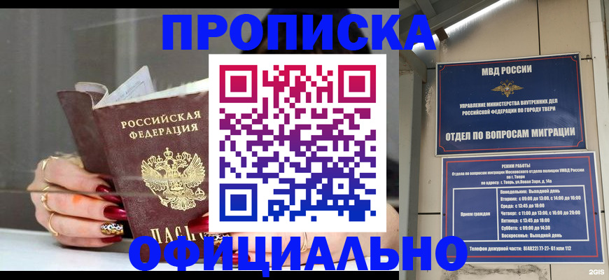 временная регистрация собственник в Мурманской области