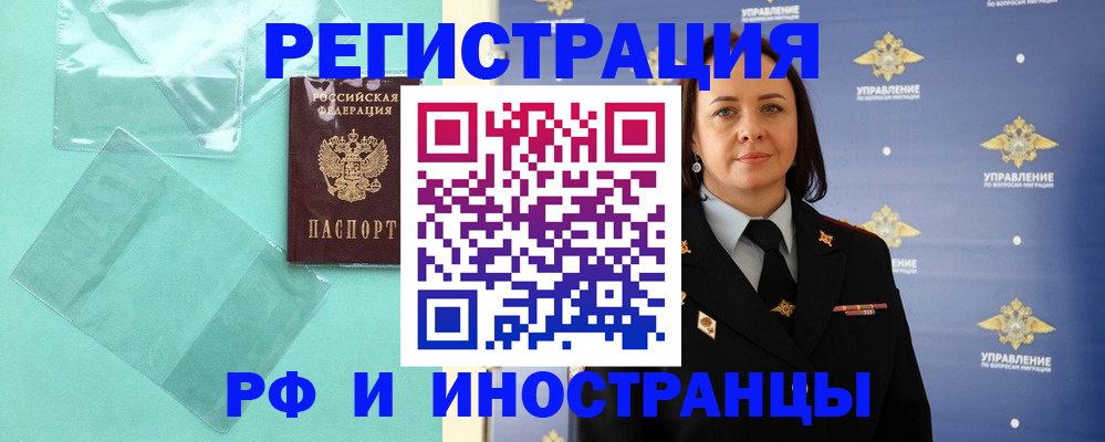временная регистрация адрес в Мурманской области